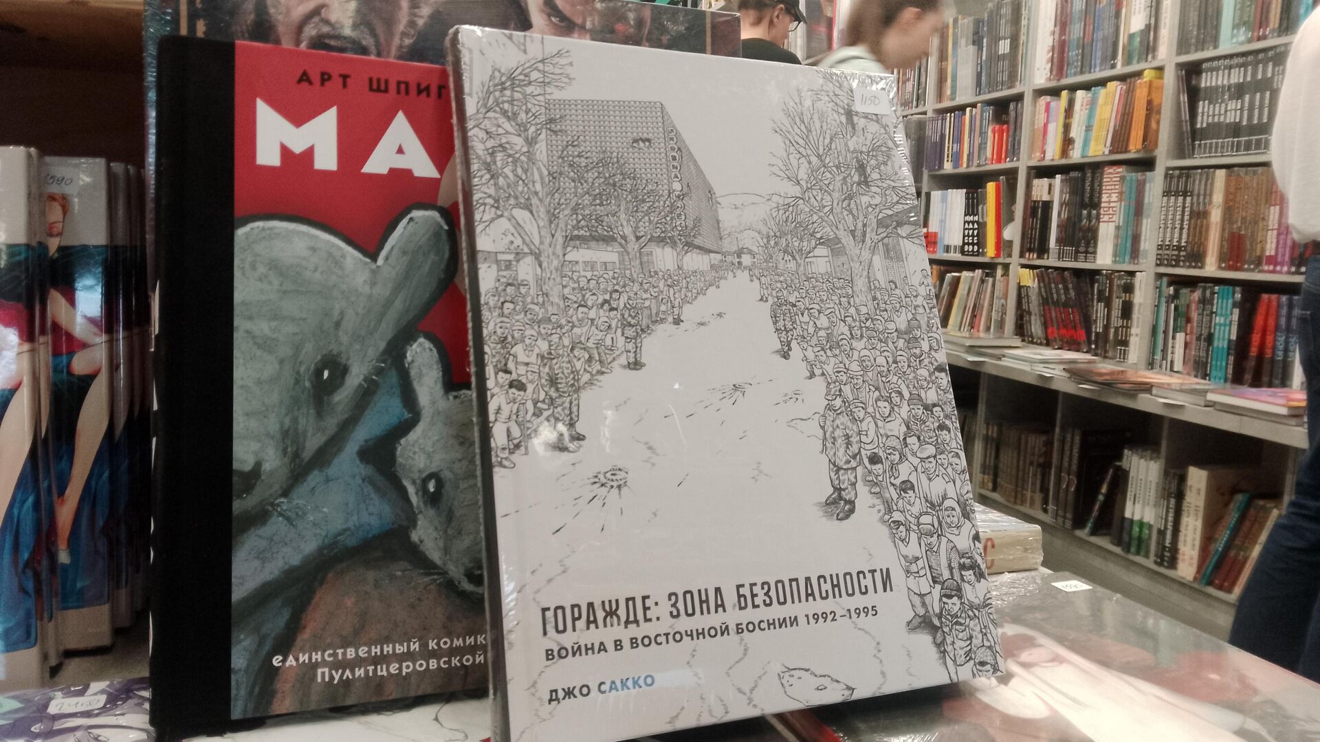 Jornalismo em quadrinhos: uma nova forma de informar e engajar leitores